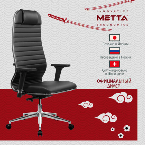 Кресло МЕТТА "ErgoLife" 10 B1-117D, хром, синхромеханизм, 2D-подлокотники, экокожа, черное - фото 15