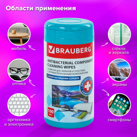 Салфетки АНТИБАКТЕРИАЛЬНЫЕ ДЛЯ МОНИТОРОВ, ОПТИКИ И ПЛАСТИКА, ПЛОТНЫЕ, BRAUBERG, 100 шт., ВБ, 880722 - фото 15