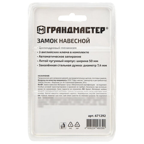 Замок навесной чугунный "Стандарт", ширина 50 мм, английский, 3 ключа, ГРАНДМАСТЕР, 671292 - фото 9