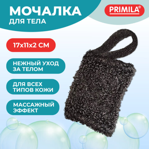 Мочалка для тела с массажным эффектом 17х11х2 см, 30 г, одна петелька, "Малышка", PRIMILA (ПРИМИЛА), 702745 - фото 8
