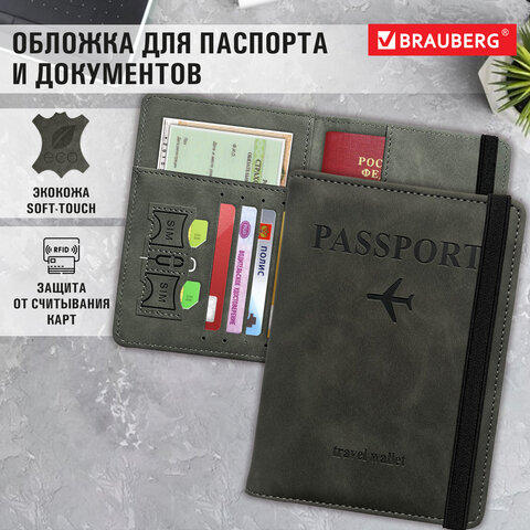 Обложка для паспорта и документов с защитой от считывания, 9 карманов, резинка, экокожа, графитовая, BRAUBERG, 238753 - фото 1