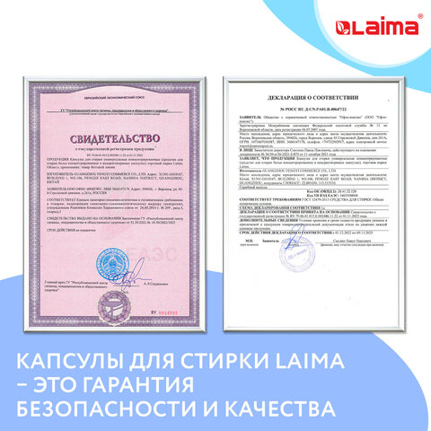 Капсулы для стирки большие концентрат 4 в 1, с кондиционером, "Магия сакуры", 60 шт., LAIMA, 608877 - фото 13