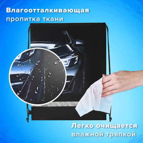 Мешок для обуви BRAUBERG KIDS, светоотражающая полоса, 46х36 см, "Dark car", 273439 - фото 9