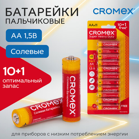 Батарейки солевые "пальчиковые" КОМПЛЕКТ 10+1 шт., CROMEX Super Heavy Duty, AA (R6,15A), блистер, 456256 - фото 5