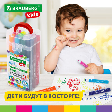Фломастеры в суперкейсе утолщенные 12 цветов, вентилируемый колпачок, BRAUBERG KIDS, 152187 - фото 12