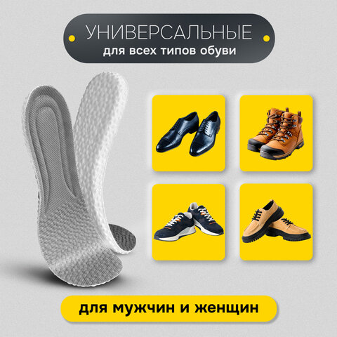 Стельки для обуви АНАТОМИЧЕСКИЕ ДЫШАЩИЕ, материал PU PRO, размер RU 39-44 / EU 40-45, с линиями выреза, SHEGRA (ШЕГРА), 700737 - фото 15