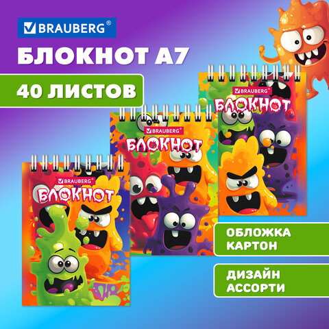 Блокнот МАЛЫЙ ФОРМАТ А7, 75х105 мм, 40 л., гребень, клетка, кросс-серия "МОНСТРИКИ", BRAUBERG, 116998 - фото 6
