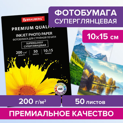 Фотобумага PREMIUM суперглянцевая, 10х15 см, 200 г/м2, односторонняя, 50 листов, BRAUBERG, 363998 - фото 6