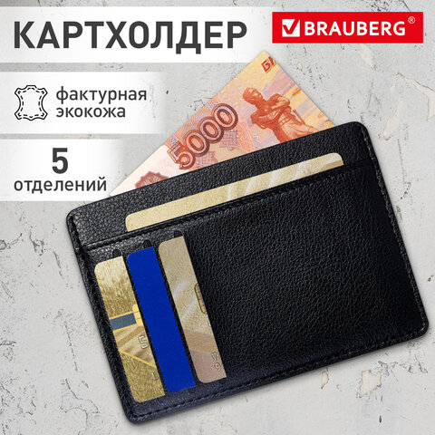 Картхолдер для трех карт с двумя дополнительными карманами, 12х8,6 см, черный, BRAUBERG, 238763 - фото 9