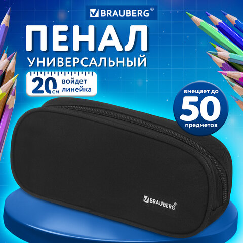 Пенал-косметичка BRAUBERG овальный, полиэстер, "Black", 22х9х5 см, 229271 - фото 7