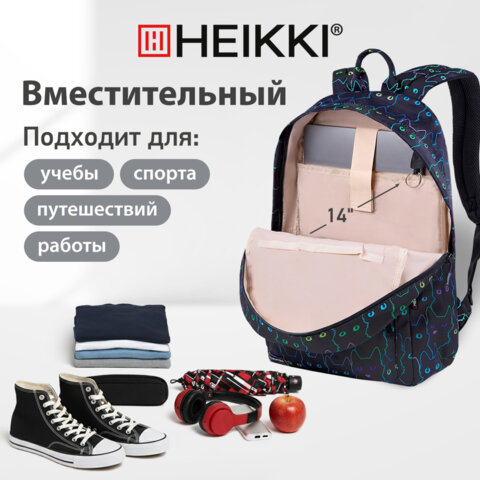 Рюкзак HEIKKI DREAM (ХЕЙКИ) универсальный, с карманом для ноутбука, эргономичный, Neon cats, 42х26х14 см, 272524 - фото 12