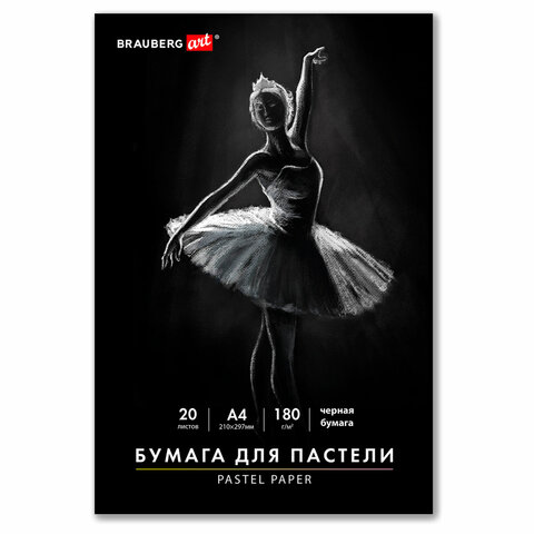Бумага для пастели А4 в папке, 20 листов, ЧЕРНАЯ, 180 г/м2, BRAUBERG ART CLASSIC, 116347 - фото 1