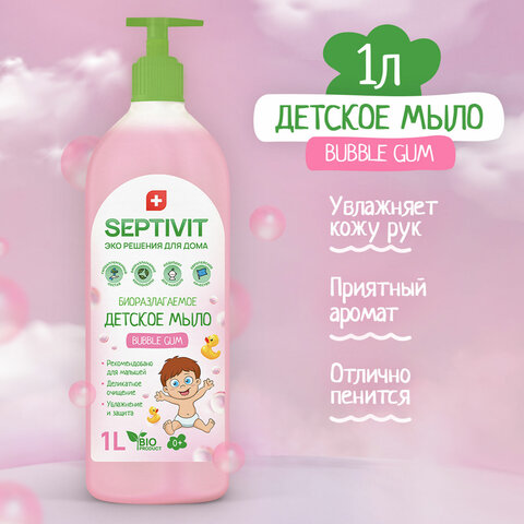Мыло жидкое детское гипоаллергенное 1 л, SEPTIVIT "Bubble gum", биоразлагаемое, дозатор - фото 2
