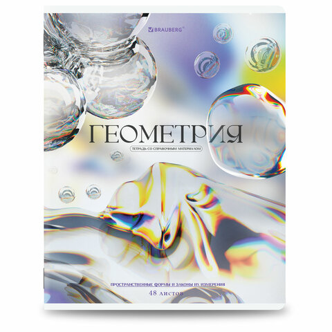 Тетради предметные, КОМПЛЕКТ 12 ПРЕДМЕТОВ, 48 л., глянцевый УФ-лак, BRAUBERG "MAGICAL WHITE", 405168 - фото 8