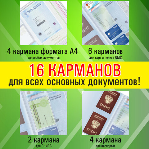 Папка-органайзер, обложка семейная для 2-х комплектов документов, А4, ПВХ, матовая, STAFF, 238873 - фото 10