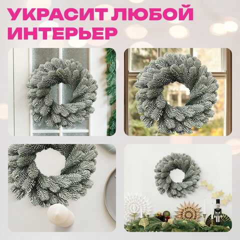 Венок новогодний заснеженный, диаметр 40 см "Снежная зима", литой ПЭТ, ЗОЛОТАЯ СКАЗКА, 592519 - фото 13