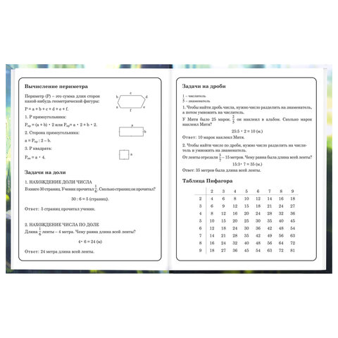 Дневник 1-4 класс 48 л., твердый, BRAUBERG, выборочный лак, с подсказом, "Оленёнок", 107595 - фото 15