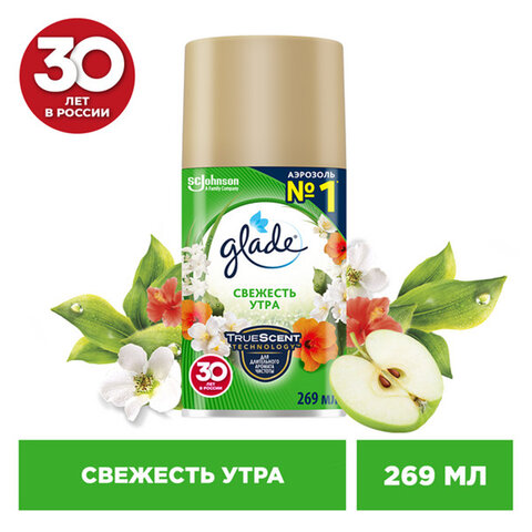 Сменный баллон 269 мл, GLADE "Свежесть утра", для автоматических освежителей, универсальный, 864979 - фото 3