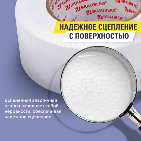 Клейкая двухсторонняя лента 50 мм х 8 м, НА ВСПЕНЕННОЙ ОСНОВЕ, 1 мм, прочная, BRAUBERG, 600485 - фото 4