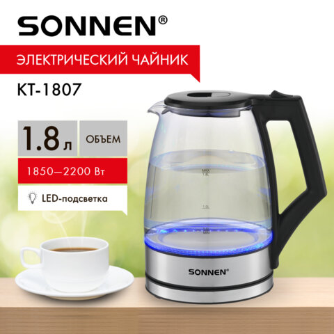 Чайник электрический SONNEN KT-1807, 1,8 л, 2200 Вт, термостойкое стекло, внутренняя подсветка синяя, нержавеющая сталь, 455140 - фото 17