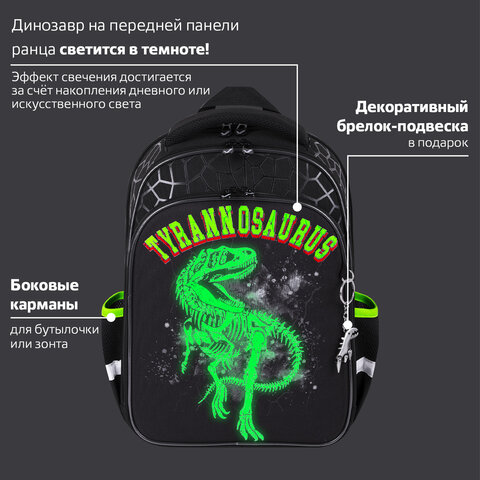 Ранец BRAUBERG QUADRO, 3 отделения, с брелком, "Tyrannosaur", светящийся рисунок, 37х28х18 см, 272021 - фото 10