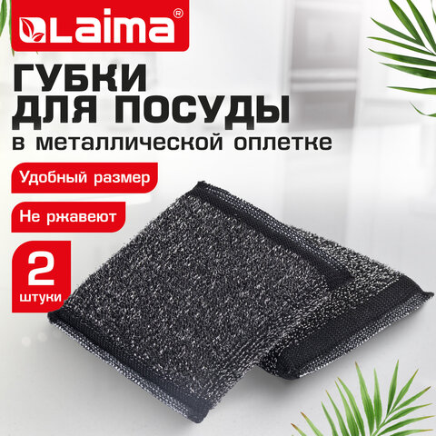 Губка-скрабер 11х10х1,5 см, поролон + металлическая оплетка КОМПЛЕКТ 2 штуки, посуда, уборка, LAIMA, 700058 - фото 9