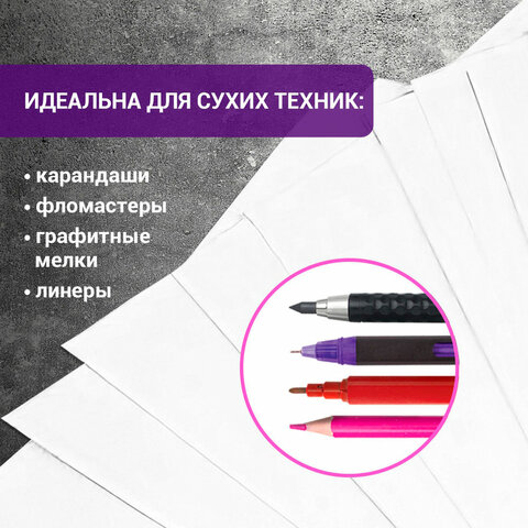 Бумага для рисования и графики А4 100 л., 200 г/м2 ВАТМАН ГОЗНАК, в коробке, BRAUBERG ART CLASSIC, 116890 - фото 3