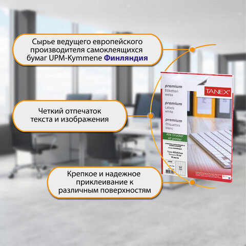 Этикетка самоклеящаяся 48,5х16,9 мм, 64 этикетки, белая 70 г/м2, 50 листов, TANEX, сырье Финляндия, 114541, TW-2564 - фото 11