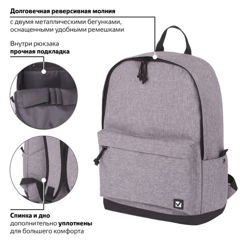 Рюкзак BRAUBERG URBAN универсальный, "Grey Melange", серый, 43х30х17 см, 228842 - фото 15
