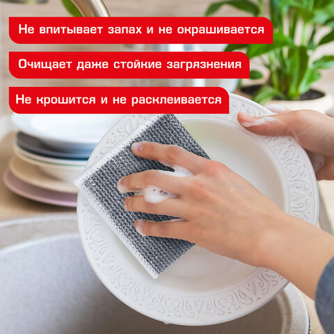 Тряпки-салфетки с металлическим эффектом, сетка-скрабер, 20х20 см, КОМПЛЕКТ 10 штук, для мытья посуды и уборки, без царапин, LAIMA, 700065 - фото 12