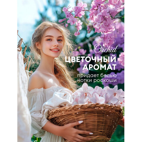 Кондиционер-ополаскиватель для белья, концентрат, гипоаллергенный, 5 л, GRASS EVA "Orchid", 125916 - фото 5