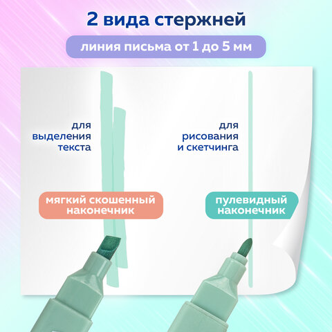 Набор текстовыделителей двусторонних 6 ЦВЕТОВ МОРАНДИ, BRAUBERG "Morandi", линия 1-5 мм, 152514 - фото 12