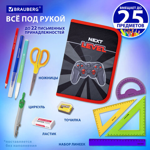 Пенал BRAUBERG, 1 отделение, 1 откидная планка, полиэстер, 21х14 см, "Next level", 270714 - фото 10