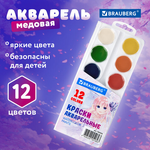 Краски акварельные BRAUBERG 12 цветов "Аниме", медовые, круглые кюветы, 192552 - фото 6