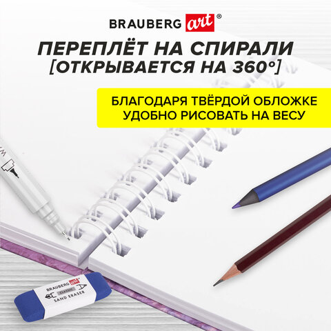 Скетчбук, белая бумага 120 г/м2 165х240 мм, 80 л., гребень, твердая обложка, BRAUBERG ART DEBUT, 112990 - фото 10