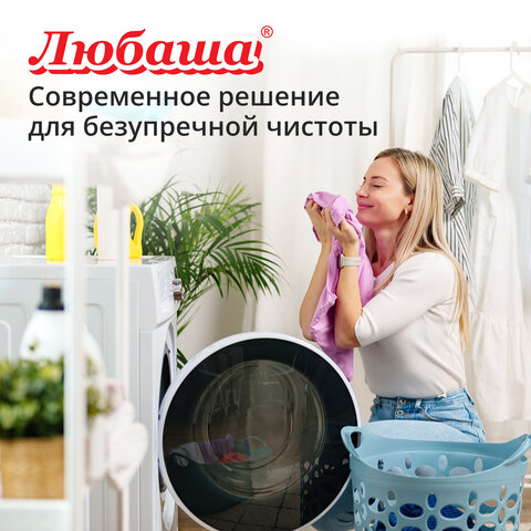 Стиральный порошок автомат 3 кг ЛЮБАША "ЛОТОС", для всех типов тканей, 605569 - фото 4