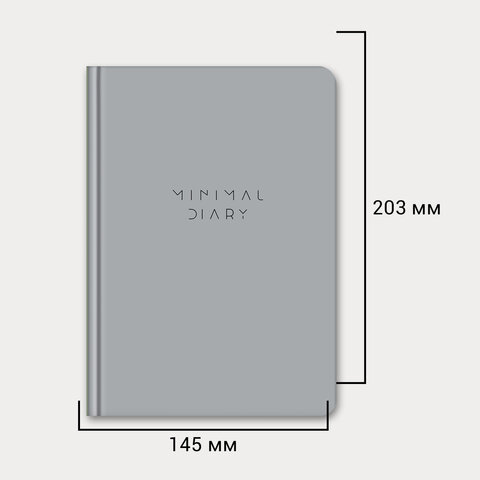 Ежедневник недатированный с резинкой А5 145х203 мм, BRAUBERG, твердый, 160 л, "Minimal", серый, 116302 - фото 11