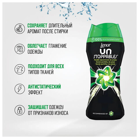 Кондиционер для белья в гранулах 210 г, LENOR UN STOPPABLES "Scent of ArieI", цветочный аромат - фото 9