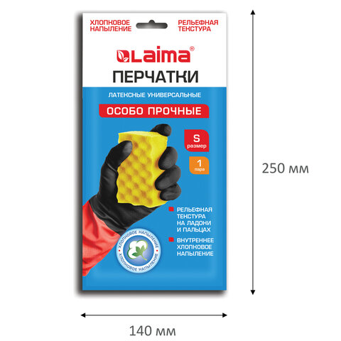 Перчатки МНОГОРАЗОВЫЕ латексные LAIMA "БИКОЛОР" черно-красные, ОСОБО ПРОЧНЫЕ, хлопковое напыление, размер S (малый), вес 52 г, 700537 - фото 7