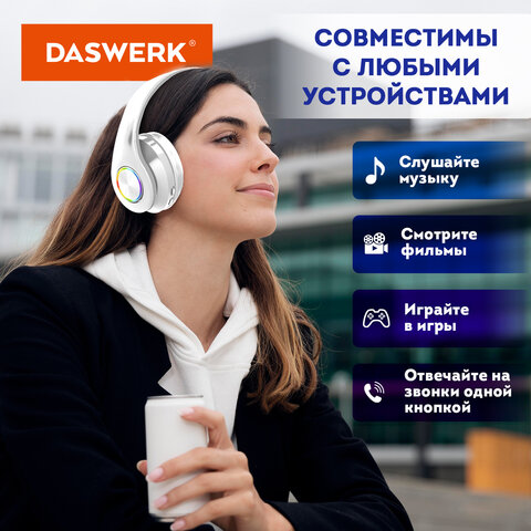 Наушники беспроводные большие светящиеся накладные, белые DASWERK B-39, 513806 - фото 13