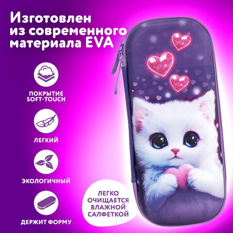 Пенал ЮНЛАНДИЯ, 1 отделение, 1 откидная планка, карман, EVA покрытие soft-touch, 22х10х5 см, "Cute cat", 273184 - фото 10