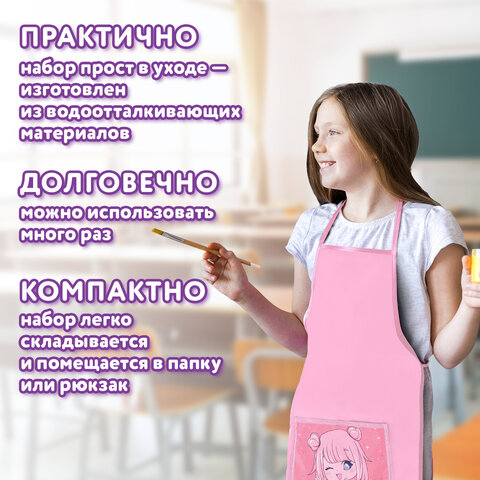 Набор для уроков труда ЮНЛАНДИЯ, клеенка ПВХ, накидка фартук с нарукавниками, "Anime pals", 272365 - фото 14