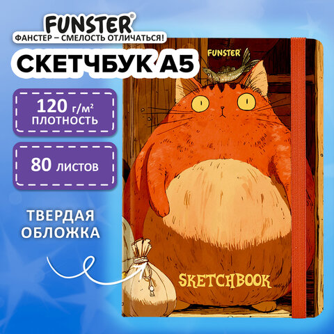 Скетчбук, белая бумага 120 г/м2, 145х203 мм, 80 л., резинка, твердый, FUNSTER (ФАНСТЕР), "Пухляши", 116898 - фото 3