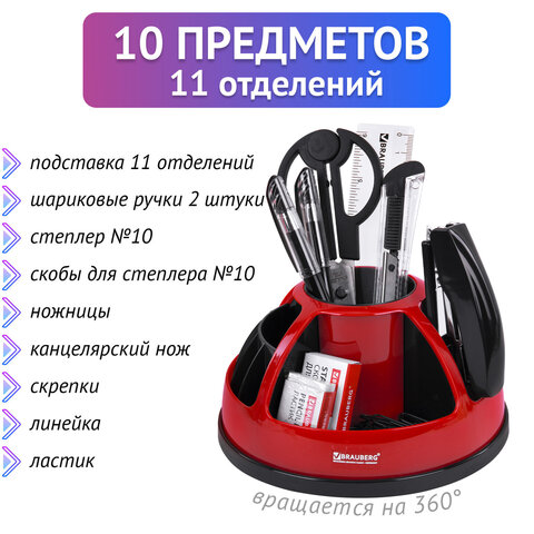 Канцелярский набор BRAUBERG "Микс", 10 предметов, вращающаяся конструкция, черно-красный, блистер, 231929 - фото 15