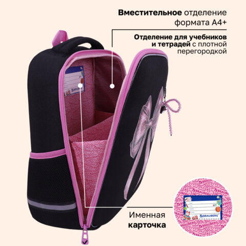 Ранец BRAUBERG LIGHT, 1 отделение, с брелоком, "Стильный бант", 36х26х13 см, 274386 - фото 20