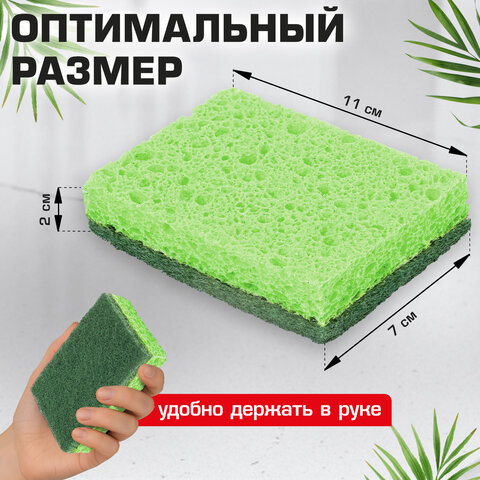 Губки для посуды 110х70х20 мм, ЦЕЛЛЮЛОЗНЫЕ + АБРАЗИВ, КОМПЛЕКТ 2 штуки, зеленые/зеленый абразив, LAIMA, 700258 - фото 10