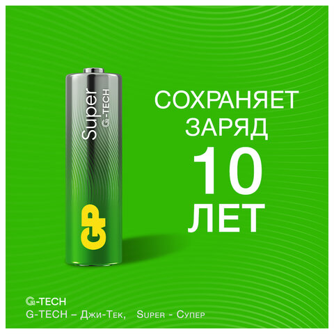 Батарейки КОМПЛЕКТ 2 шт., GP Super G-Tech, AA (LR6, 15А), алкалиновые, пальчиковые, блистер, 15A-2CR2 - фото 11