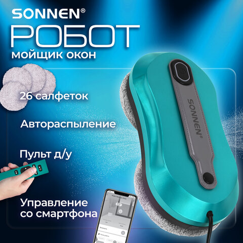 Робот-мойщик окон SONNEN Tech RWC-124 DUAL SPRAY, датчик от падения, 26 салфеток, приложение, 456237 - фото 13