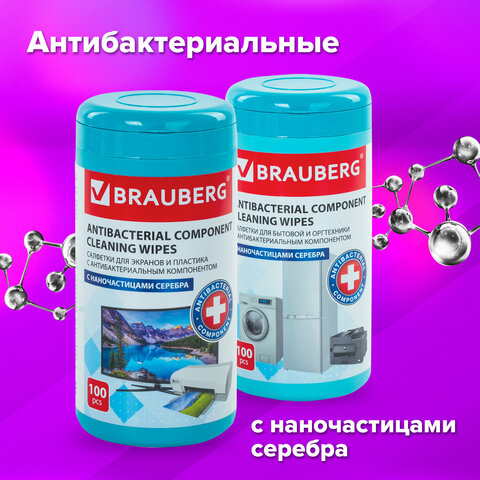 Салфетки АНТИБАКТЕРИАЛЬНЫЕ ДЛЯ МОНИТОРОВ, ОПТИКИ И ПЛАСТИКА, ПЛОТНЫЕ, BRAUBERG, 100 шт., ВБ, 880722 - фото 17