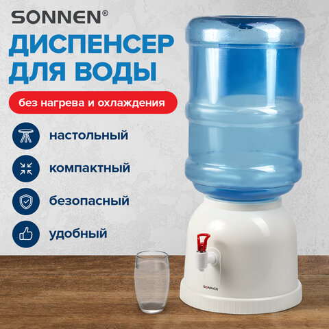 Кулер водораздатчик БЕЗ НАГРЕВА И ОХЛАЖДЕНИЯ, SONNEN TS-01, настольный, 1 кран, белый, 452417 - фото 8